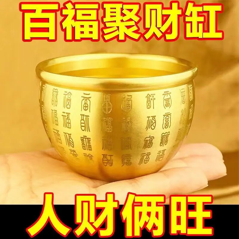 黄铜米缸招财百福缸聚宝盆家居装饰客厅玄关办公室店铺装饰摆件 到手价¥9.90