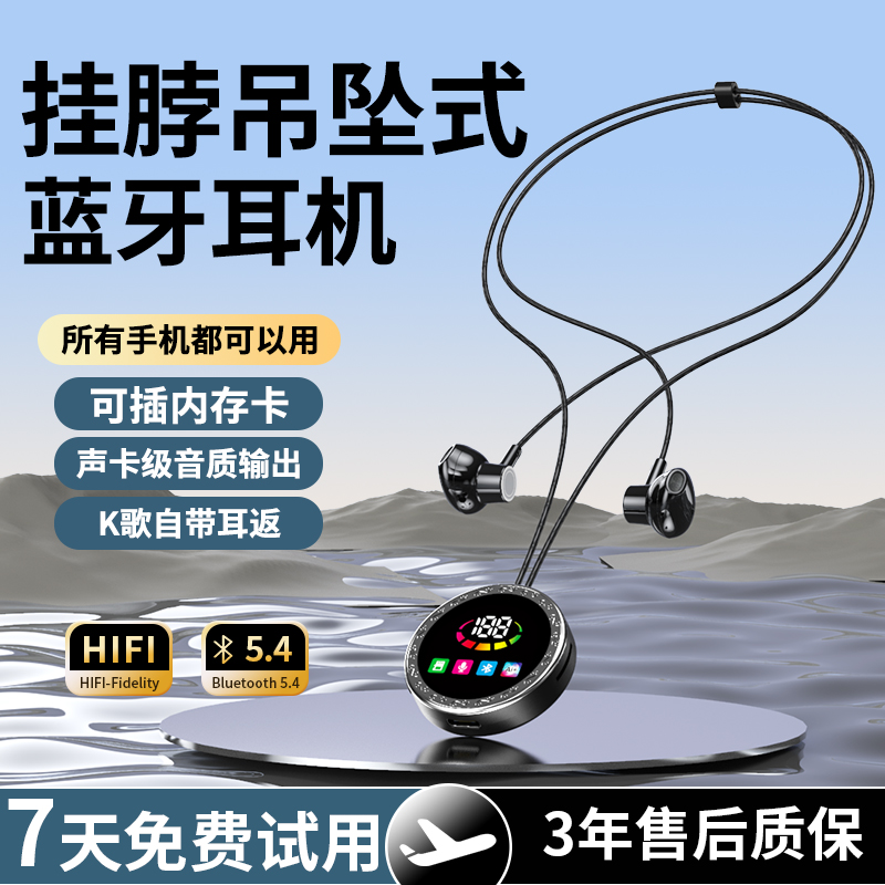 挂脖吊坠式高颜值蓝牙耳机新款K歌耳返听歌通话高音质LZ 到手价¥19.90