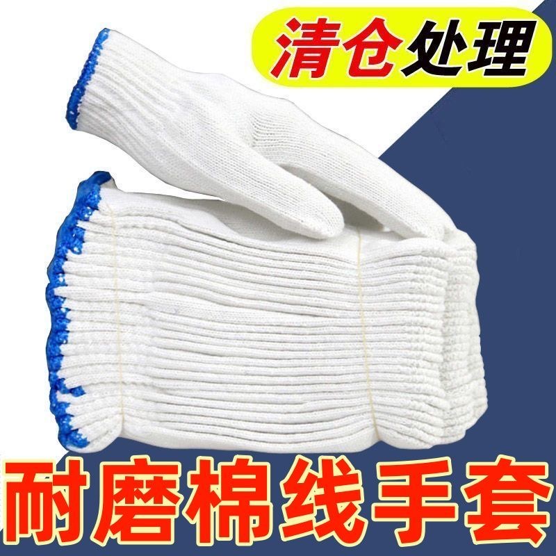 棉线手套耐磨加厚批发维修农用吸油舒适加厚建筑工地棉线手套 到手价¥29.60