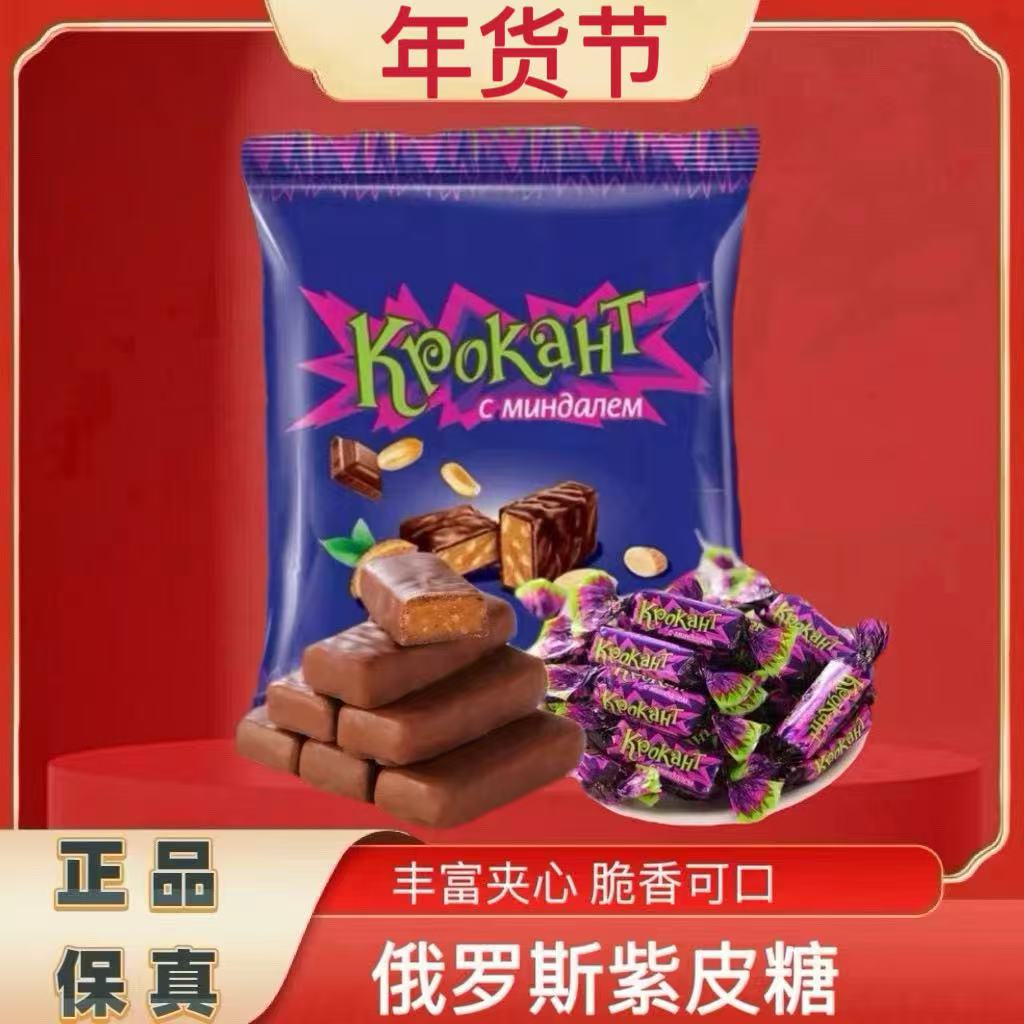 俄罗斯进口紫皮糖500克 到手价¥28.80