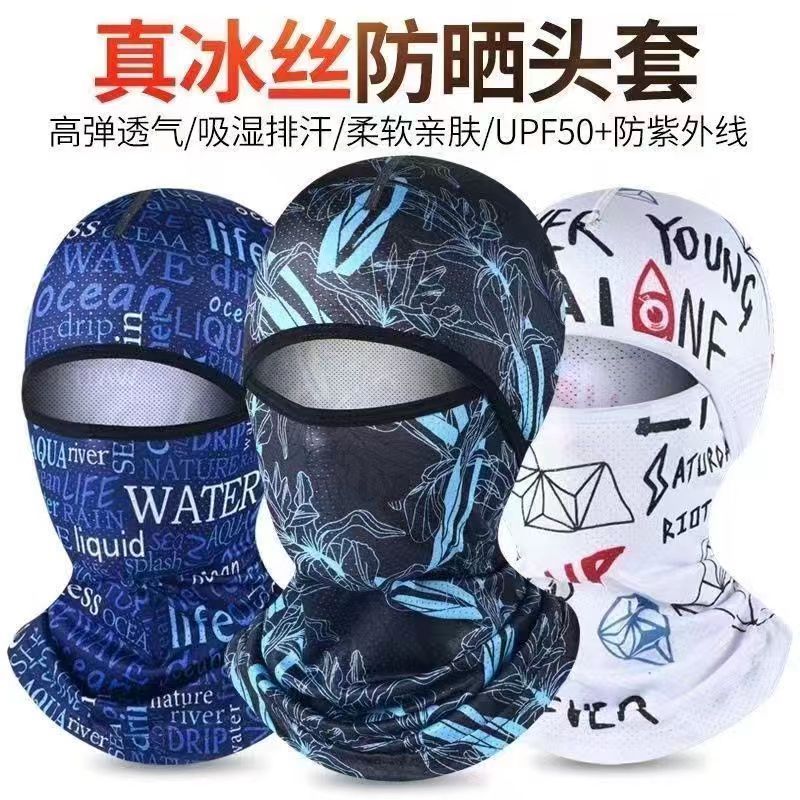 新款冰丝防晒骑行头套紫外线防护户外透气速干脖套男士春秋款防晒 到手价¥4.90