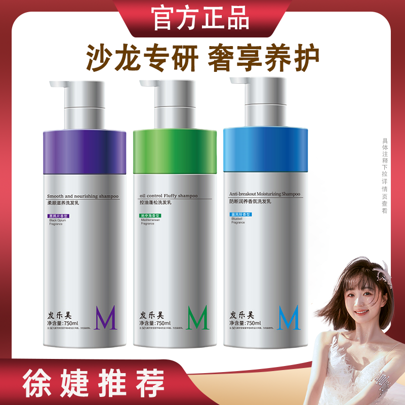 【徐婕推荐】歌丝拉歌洗发水顺滑修护蛋白导膜控油蓬松去屑止痒 到手价¥32.90