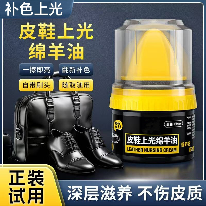 【9.9元2瓶】鞋油多功能真皮绵羊皮黑色高级清洁无色通用打蜡保养 到手价¥9.90
