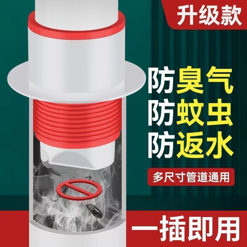 防臭密封塞圈地漏排水管防返臭下水管道厨房洗菜盆止逆阀神器T 到手价¥9.90