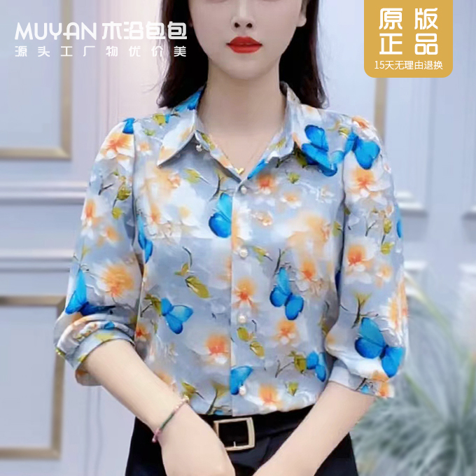 【包包家】6650破卡软纱轻薄透气时尚印花气质百搭妈妈防晒花衬衫 到手价¥29.99