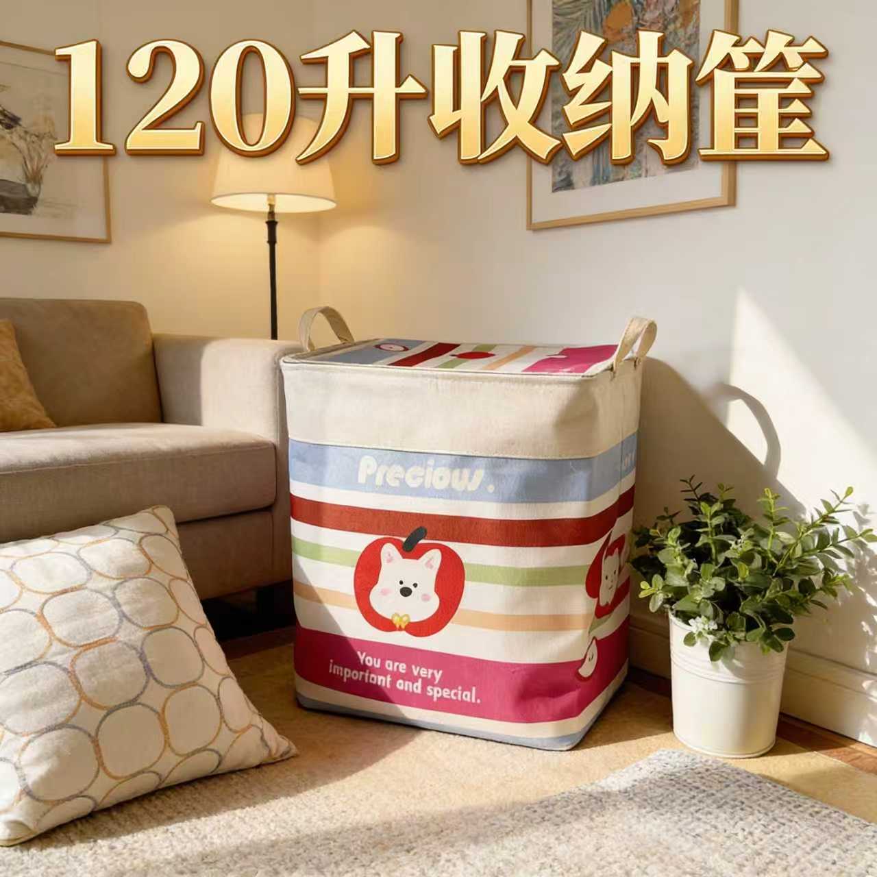 120升多巴胺苹果收纳箱三层加厚装衣服被子收纳可折叠 到手价¥19.90