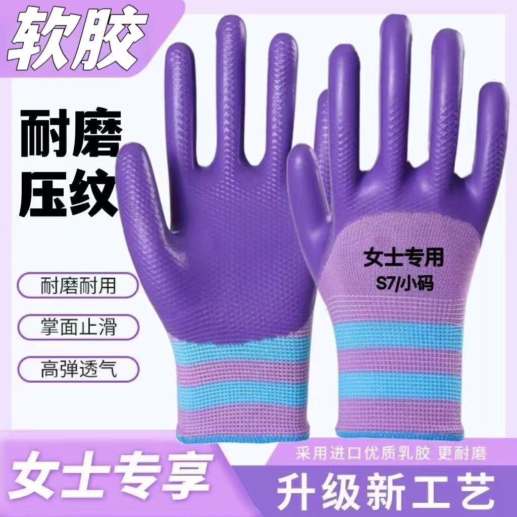 【女士小码12双】半挂女士耐磨劳保手套橡胶防滑防水耐磨耐用工地 到手价¥19.88