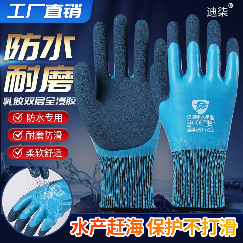 【全胶防水劳保手套】干活加厚乳胶浸胶耐磨工作防滑满挂带胶水产 到手价¥29.88