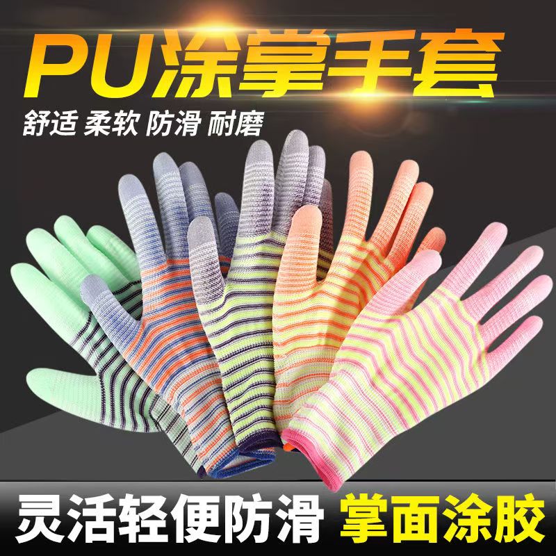 斑马纹PU手套涂胶手套透气男女干活涂掌耐磨工作防滑防护耐用劳保 到手价¥14.88