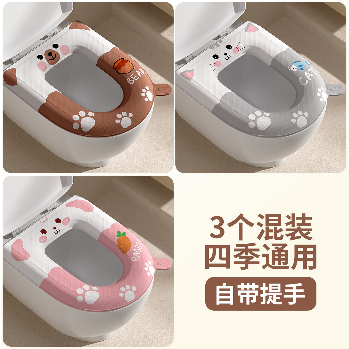 6.9发【3个装】防水四季通用坐垫粘贴款可水洗四季通用马桶垫xh 到手价¥6.99