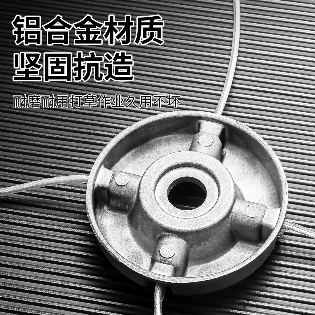 免拆款割草机打草机头除草头打草绳钢丝打草头耐磨割灌机 到手价¥8.90