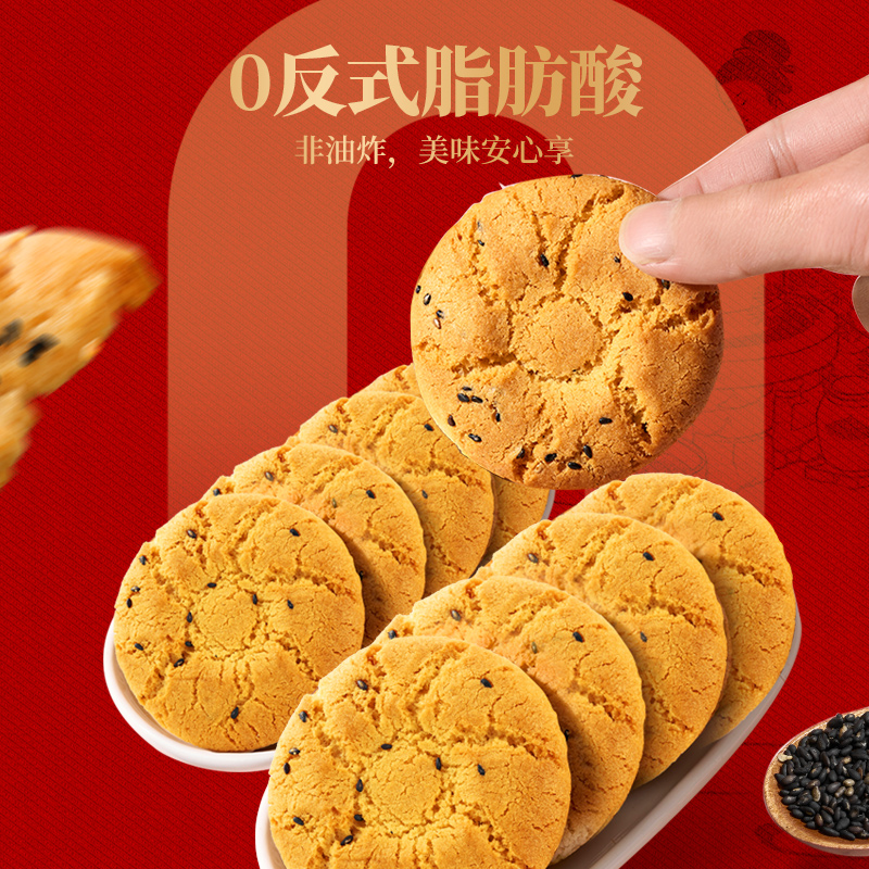百草味桃酥礼盒800g-丁丁FMM 图片 3
