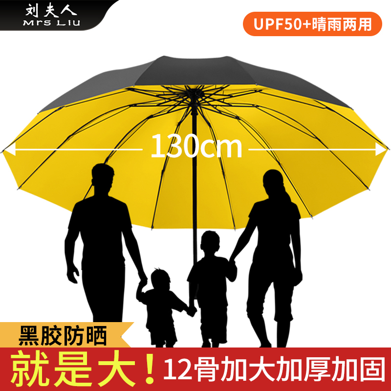 【巨无霸超大12骨伞】防风防晒雨伞晴雨两用大号结实耐用手动伞 到手价¥19.80