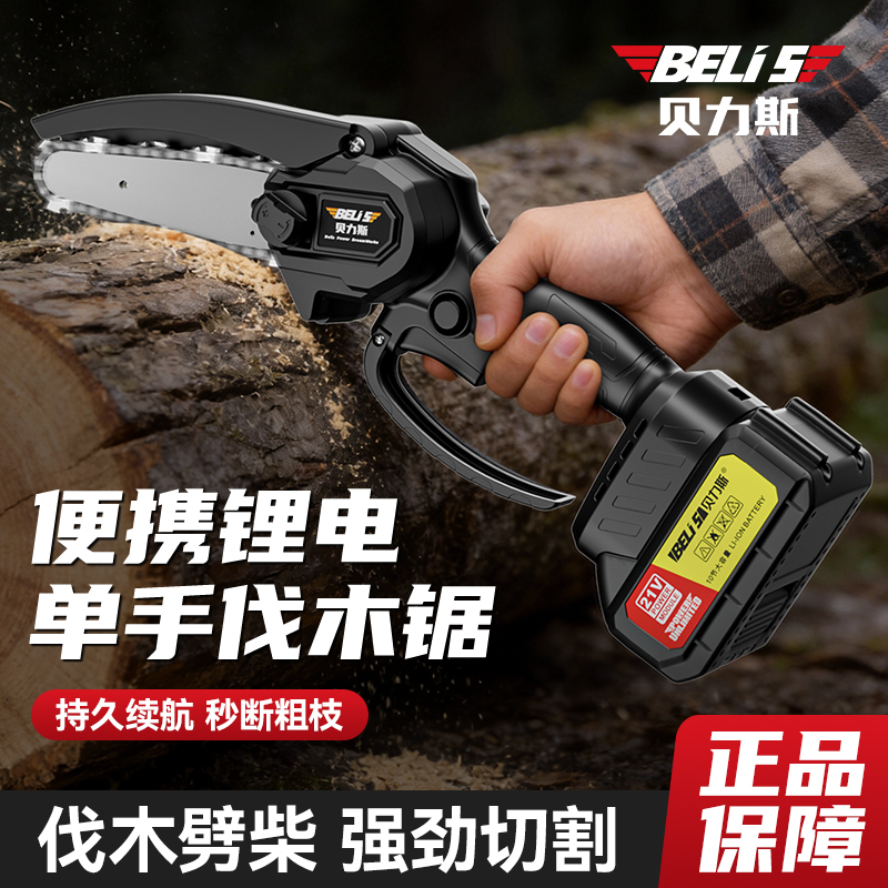 充电式家用小型手持锂电锯伐木锯手电锯锂电电链锯户外锯树神器 到手价¥68.00