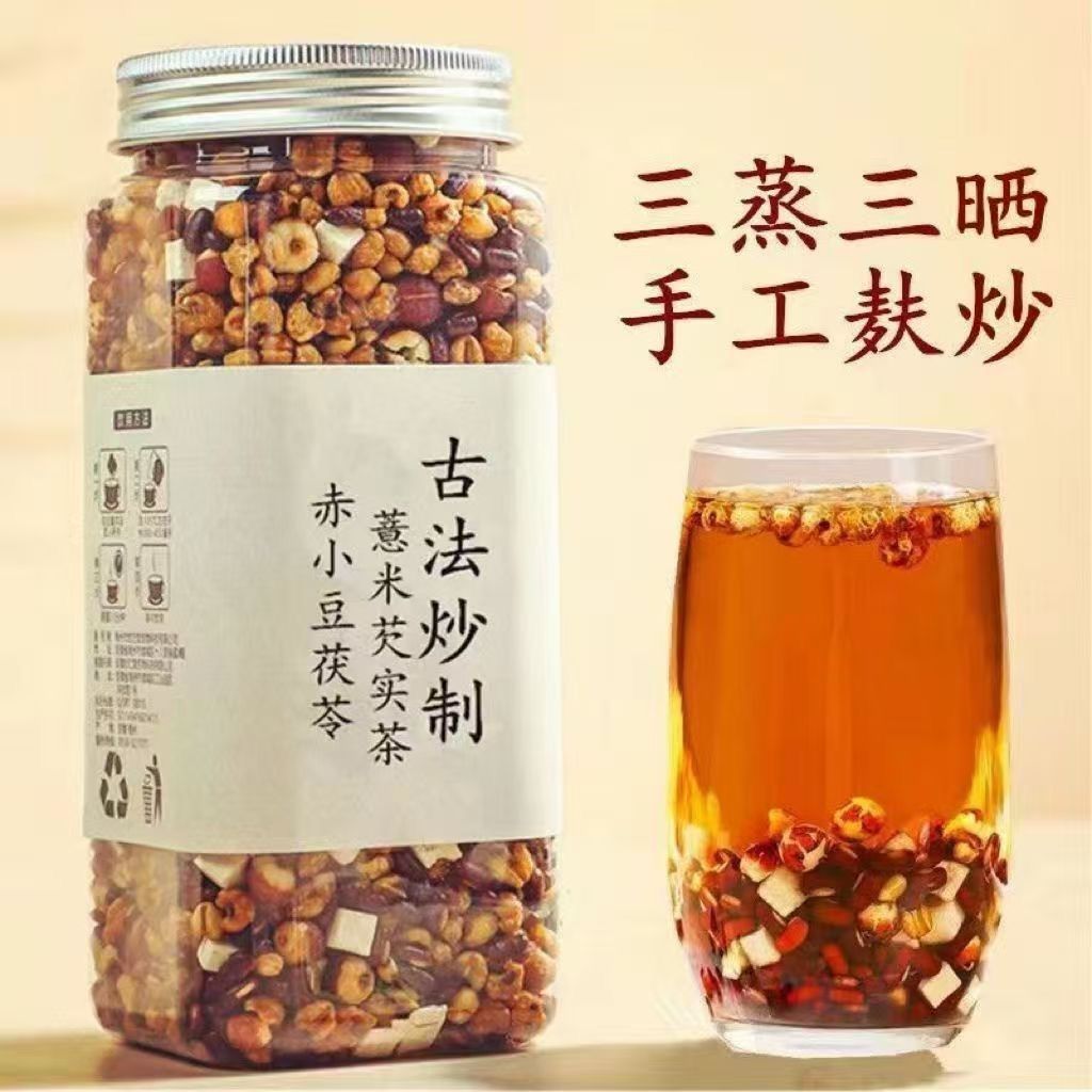 赤小豆茯苓芡实赤豆薏米茶红豆炒熟薏米三蒸三晒罐装泡水煮水即食 到手价¥19.90