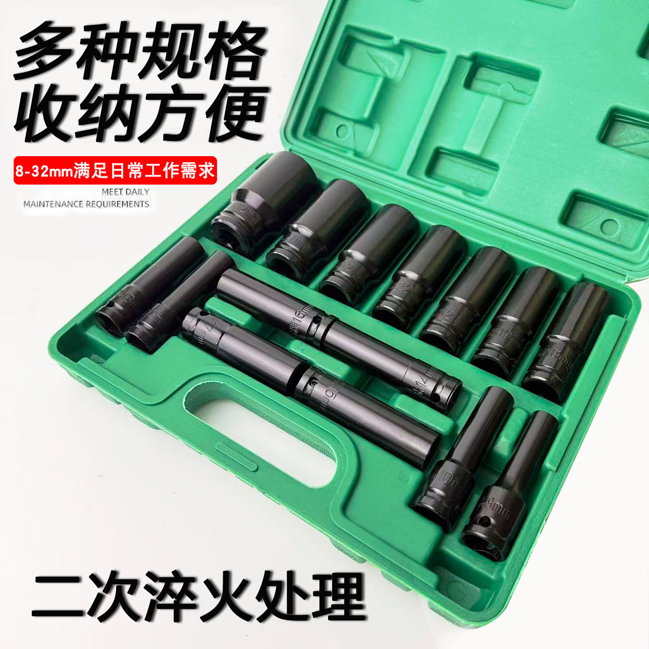加长套筒15件套【8-32】电动扳手套装汽修机修大飞套筒内六角套筒 到手价¥30.60