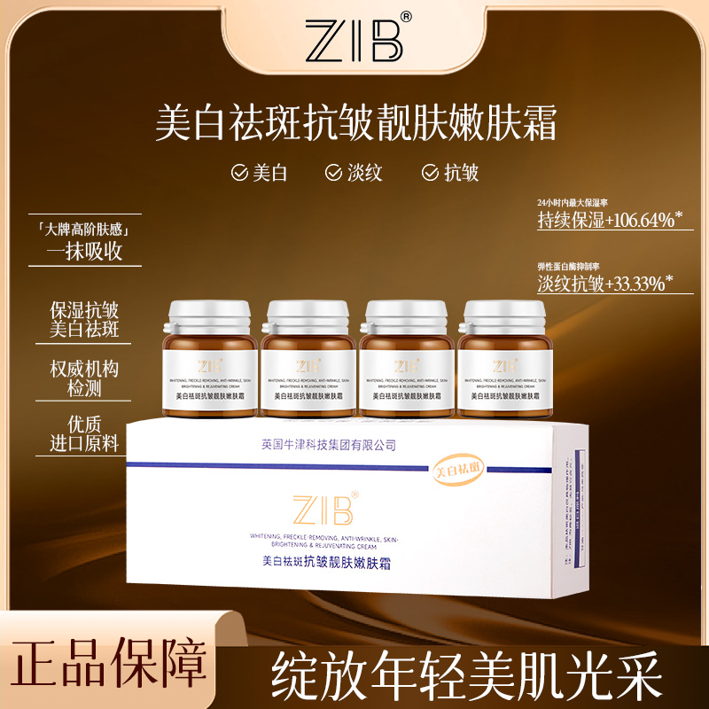 B级医美强势排斑紧致抗皱多效霜1盒WY 到手价¥6.99
