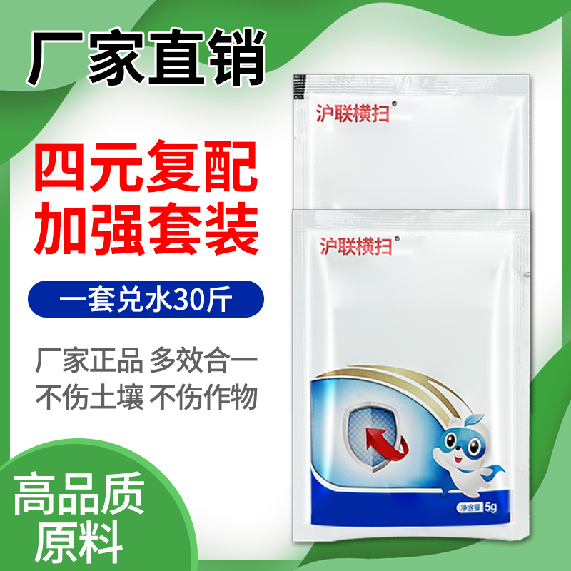 四元复配加强套装多效合一植物通用速效型花卉果蔬大田作物复合肥 到手价¥6.80
