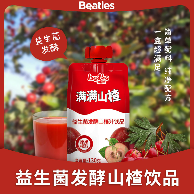 【不参与满赠】比逗仕满满山楂汁益生菌发酵山楂汁饮品 到手价¥9.90