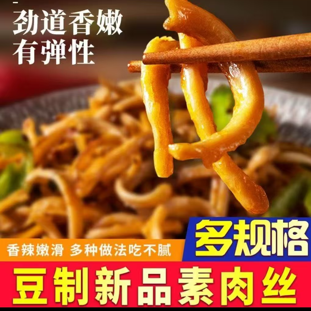 无盐粒素肉丝3斤东北主链接 到手价¥26.88