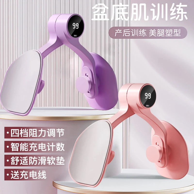 美腿夹腿器盆底肌修复盆底肌紧致训练锻炼凯格尔产后多功能训练器 到手价¥14.90