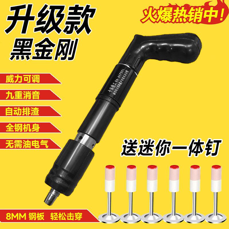 升级款消音打钉器五档威力调节水电木工吊顶装修神器 到手价¥19.90