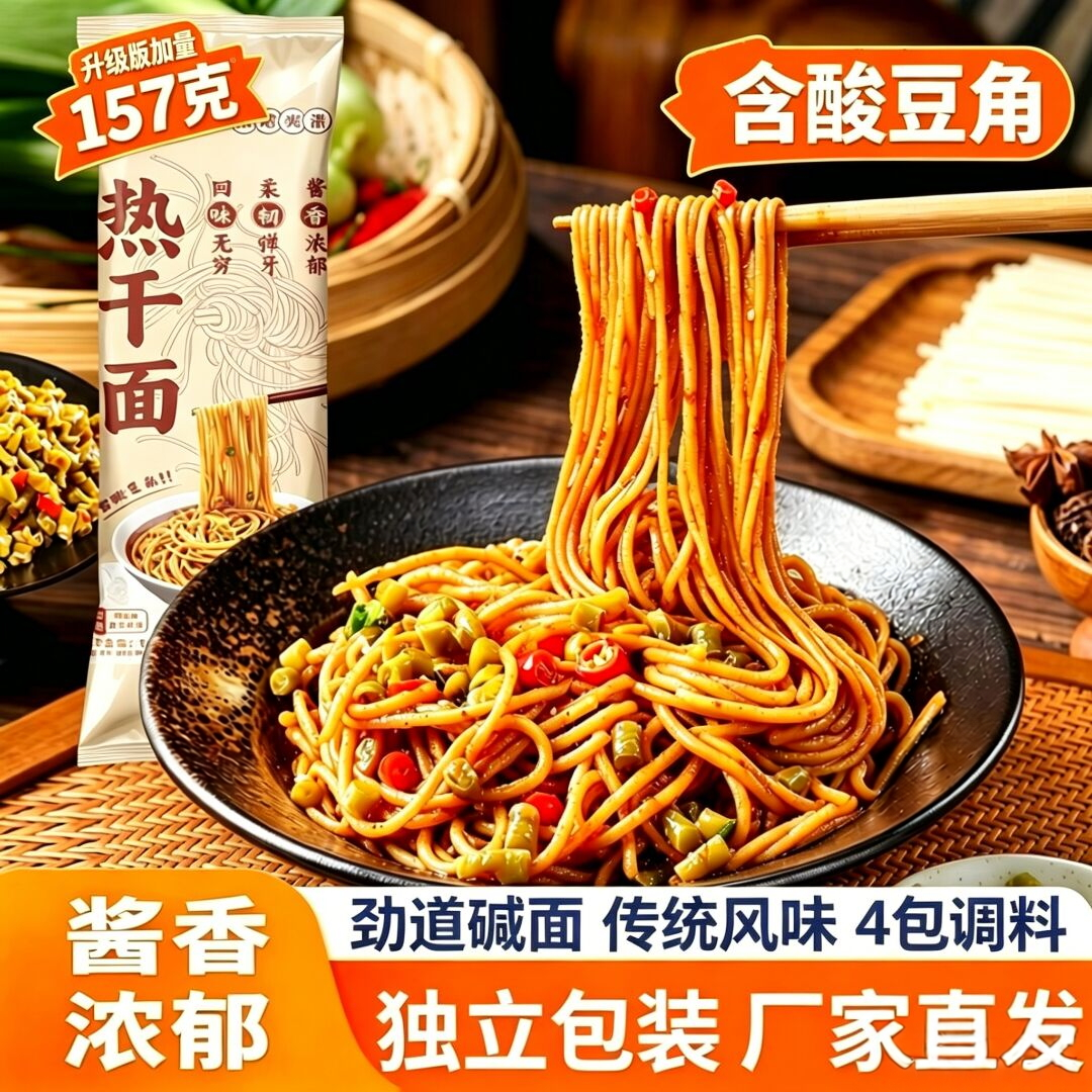 荆松武汉热干面湖北特产早餐宿舍屯粮速食待煮碱水面带酸豆角整箱 到手价¥16.50
