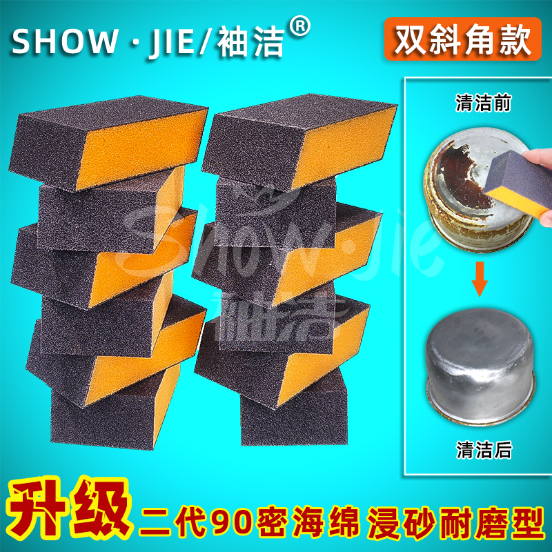 金刚砂海绵擦魔力擦厨房清洁洗锅洗碗刷锅底黑垢擦锅擦鞋刷鞋神器 到手价¥12.80