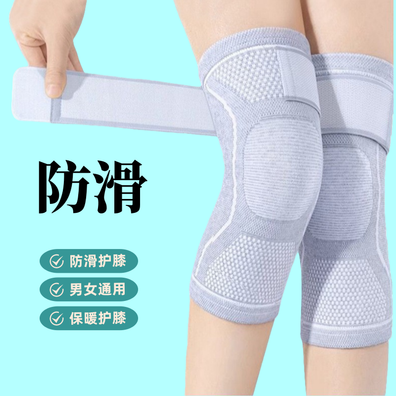 升级防滑绑带护膝盖保暖防寒男女士运动中老年人膝关节护腿套 到手价¥10.90