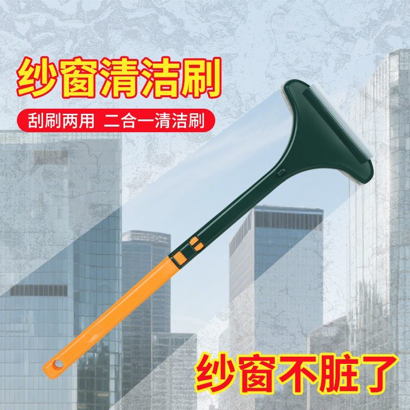 抢！【9.9一把】纱窗刷免拆洗刷二合一清洁玻璃神器家用干湿两用 到手价¥9.90