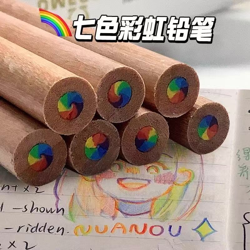 【DC】彩虹铅笔同款绘画色彩DIY学生手账多色专用渐变七彩 到手价¥2.10