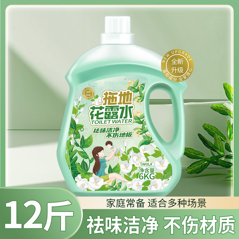 【足足12斤装】拖地花露水 地板清洁液持久留香清香型 到手价¥12.99
