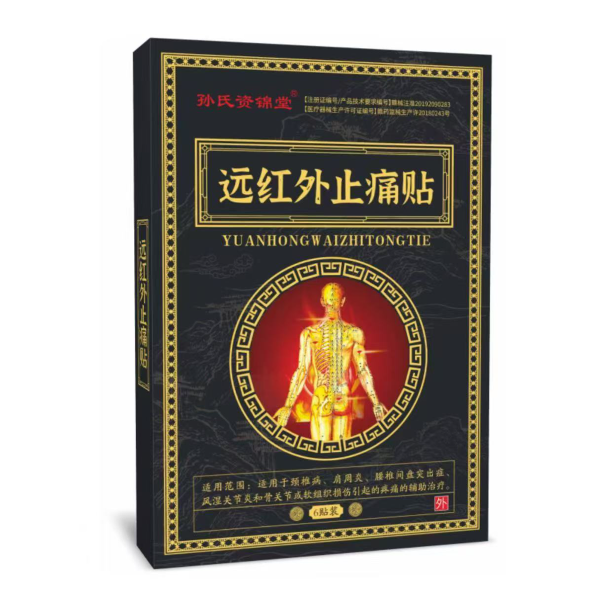 42贴加强款远红外止痛贴 到手价¥99.90