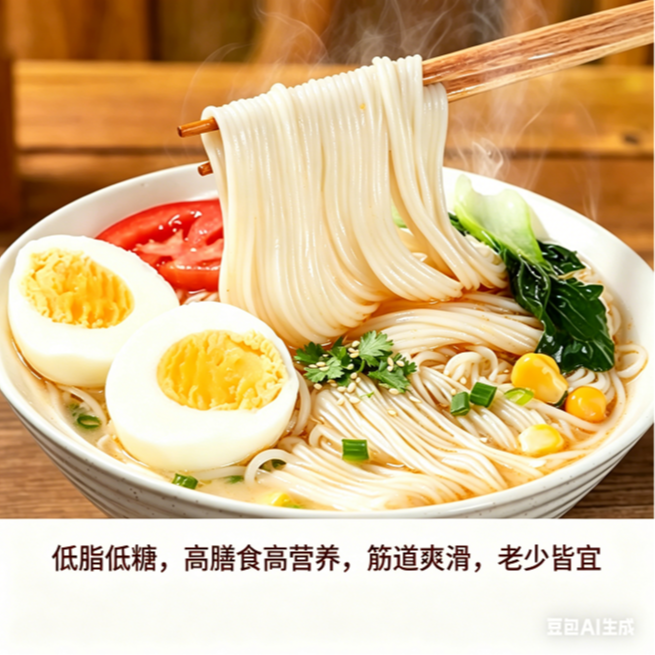 低脂高蛋白【茯苓薏米山药龙须面】鸡蛋面拌面汤面儿童营养面 到手价¥29.90