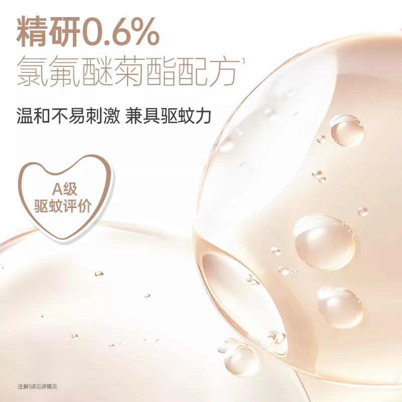 【温和驱蚊 安睡整晚】袋鼠妈妈电热蚊香液驱蚊液家用14083.WP 图片 6