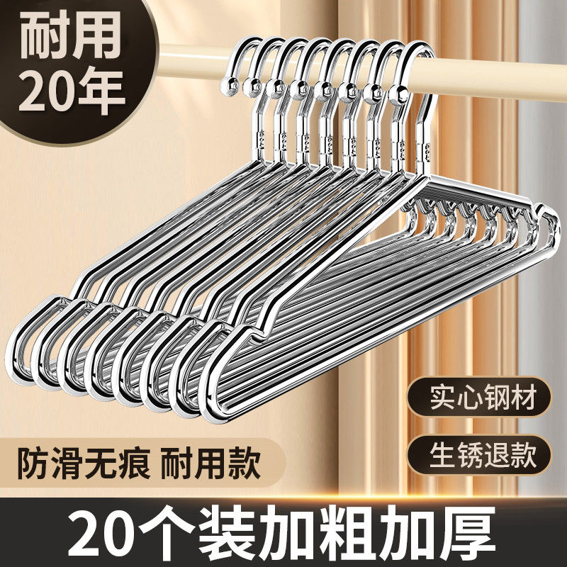 304不锈钢衣架家用挂衣架子凉晾衣撑加粗加厚撑子晒衣挂衣服挂钩 到手价¥1.99