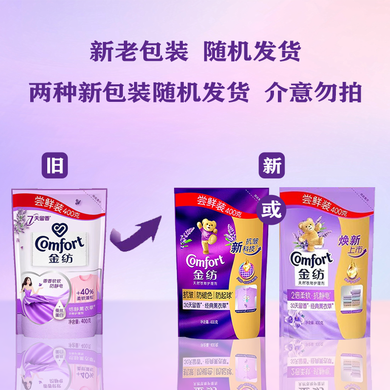 金纺柔顺剂2.8斤瓶袋护理剂柔软护色去静电持久留香非洗衣液CL 图片 3