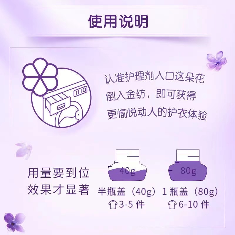 金纺柔顺剂2.8斤瓶袋护理剂柔软护色去静电持久留香非洗衣液CL 图片 7