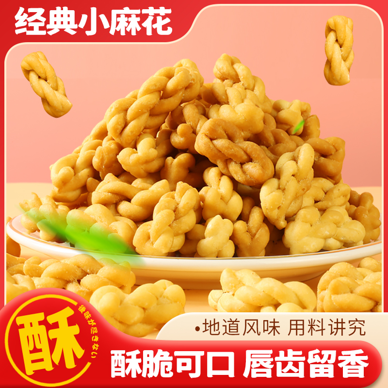 【到手100个】食麦熊香酥迷你小麻花零食追剧 到手价¥3.99