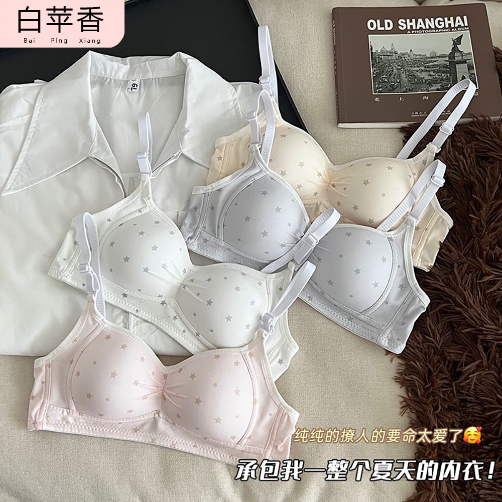 星星雨无钢圈甜美内衣女小胸聚拢高中学生少女薄款舒适透气文胸罩 到手价¥9.80