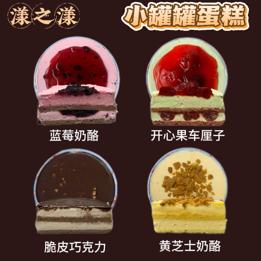 现 超美味 4种口味 小罐罐蛋糕组合 到手价¥16.99