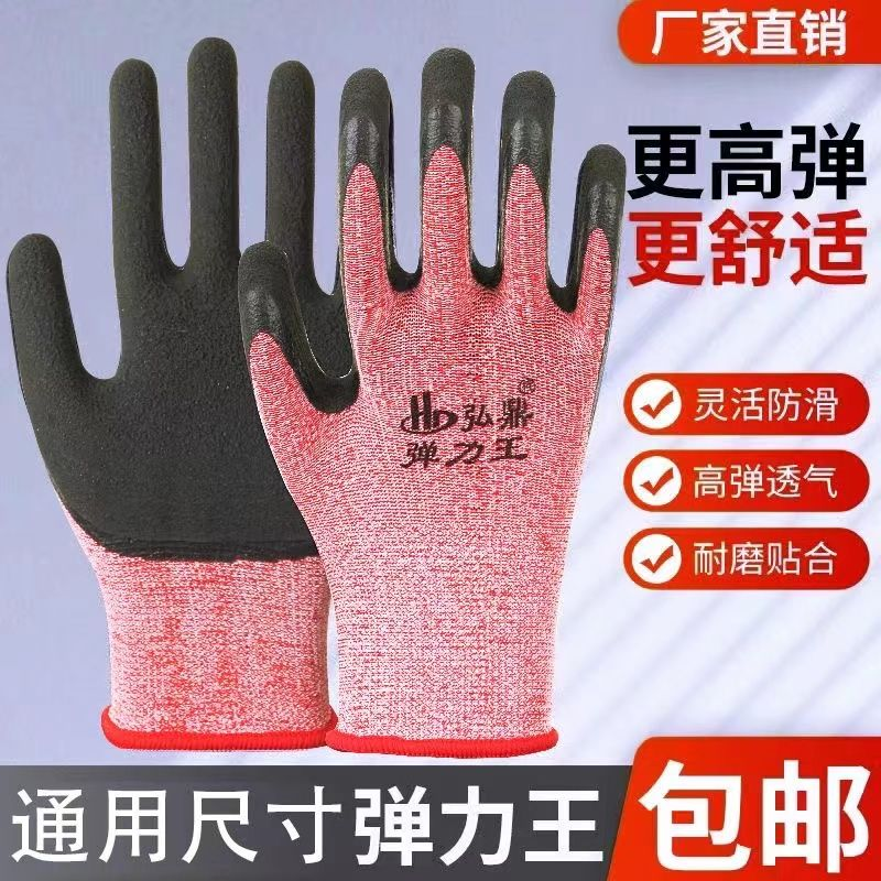 正品弘鼎女士小码弹力王耐磨耐用防滑高弹薄款橡胶发泡农用手套 到手价¥19.90