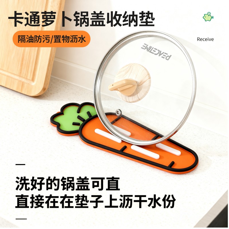 新款多功能锅盖置物架厨房灶台沥水防滑垫台面锅铲收纳垫锅盖架 到手价¥15.90