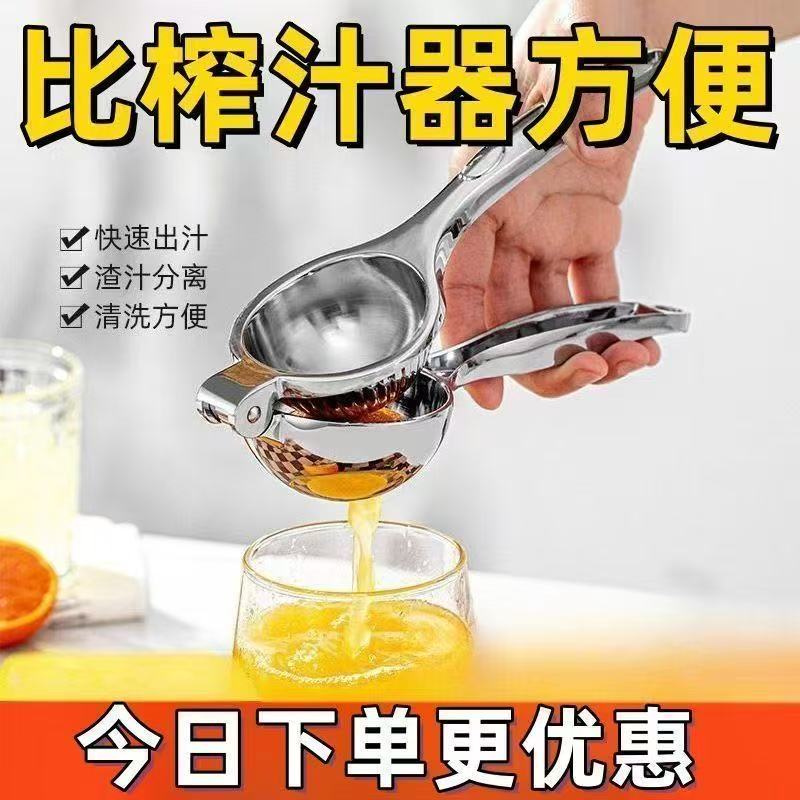 MY手动柠檬榨汁器不锈钢手动压汁器挤压器多功能挤压器厨房家用1 到手价¥5.99