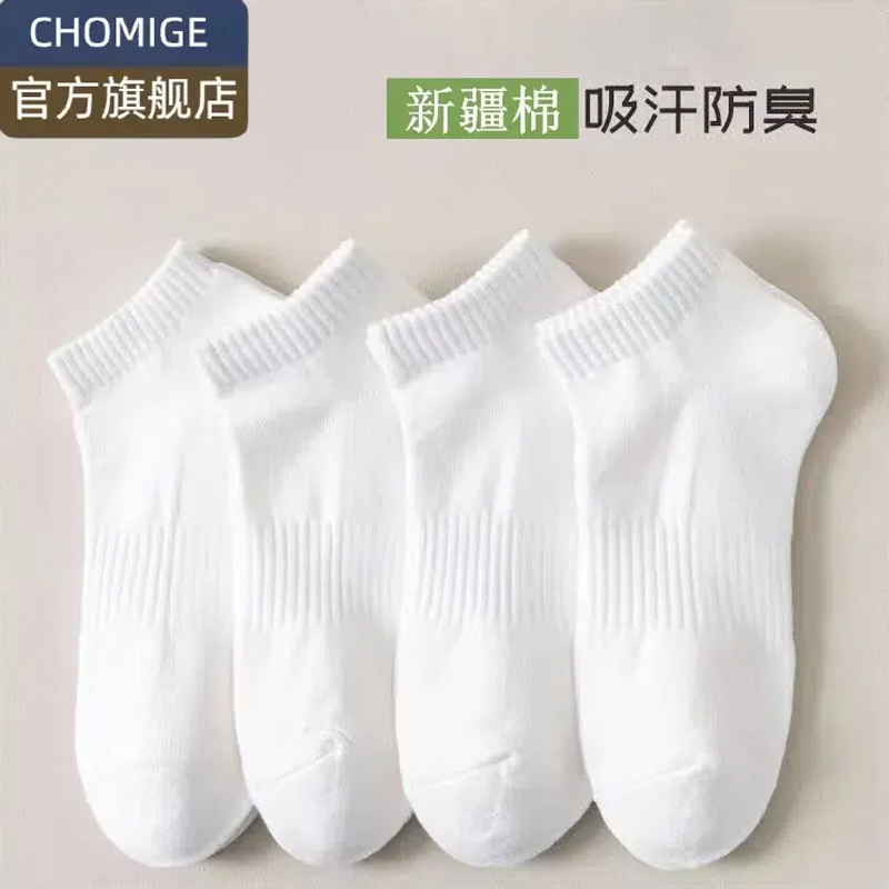 【宠粉福利】新疆棉四季款男女短筒纯色棉袜吸湿排汗防臭中长筒袜 到手价¥9.90