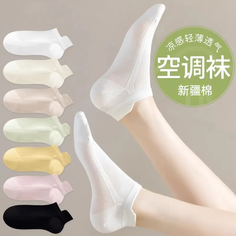 【新疆棉】袜子男女短袜夏季网眼薄款棉袜吸汗透气防臭提耳袜 到手价¥15.90