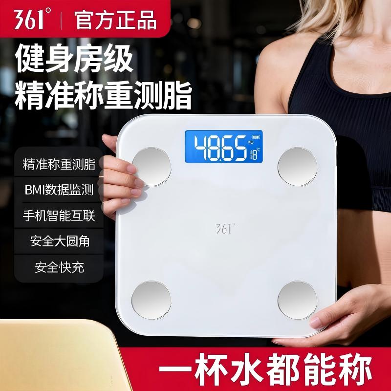361°体脂秤电子秤专业体重秤家用人体高精准充电耐用宿舍称重计 图片 1