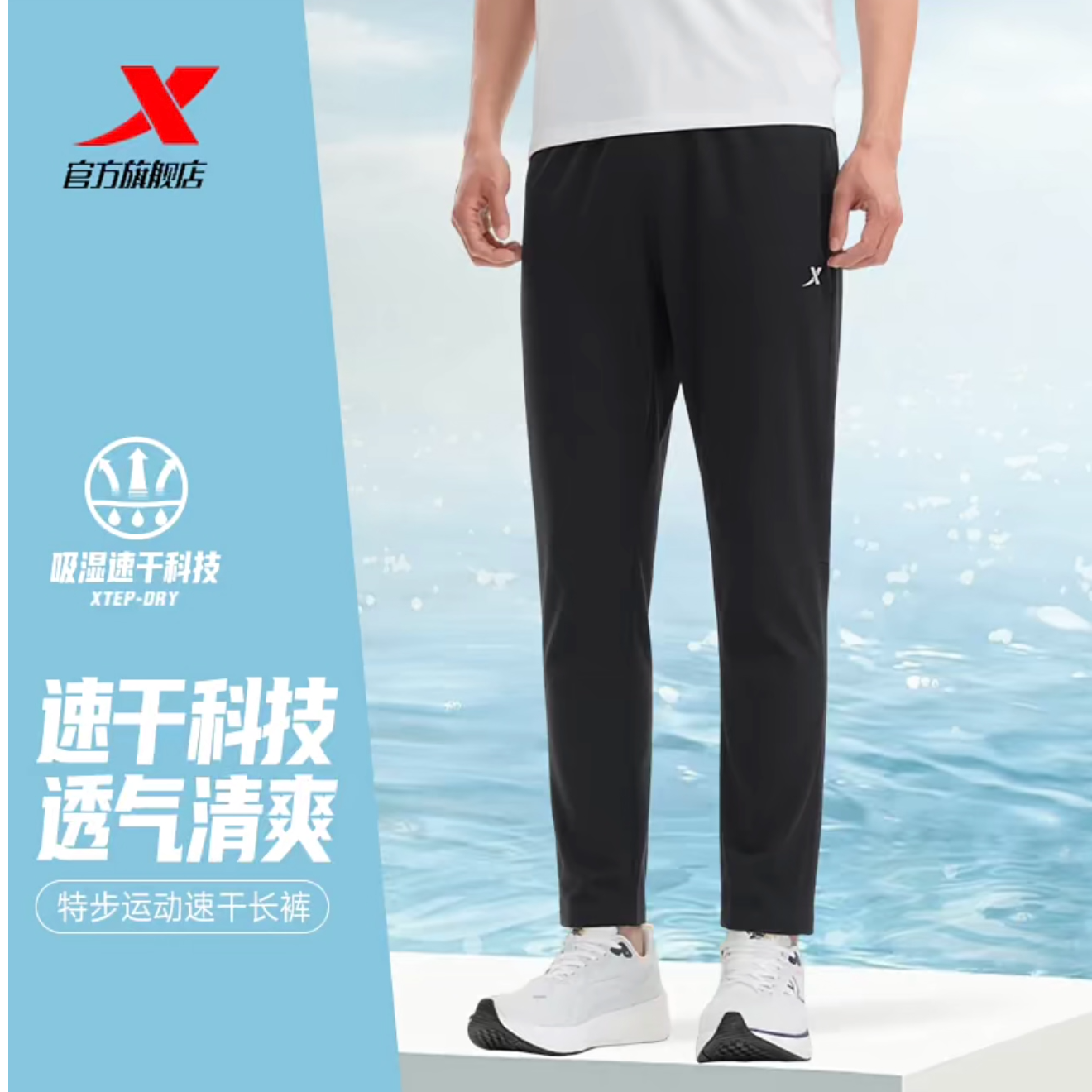 特步男裤2026夏季男士运动裤子爸爸休闲薄款梭织长裤-HD 到手价¥79.00