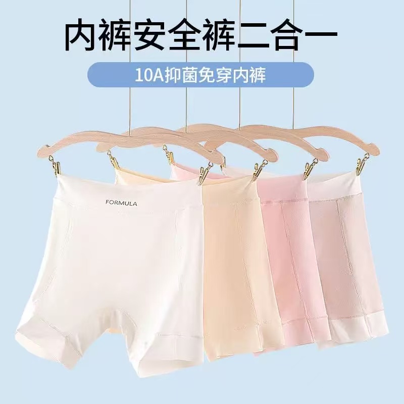 防走光奶皮粉底液a类内裤安全裤三条装 15184 酒窝贝贝 到手价¥13.99