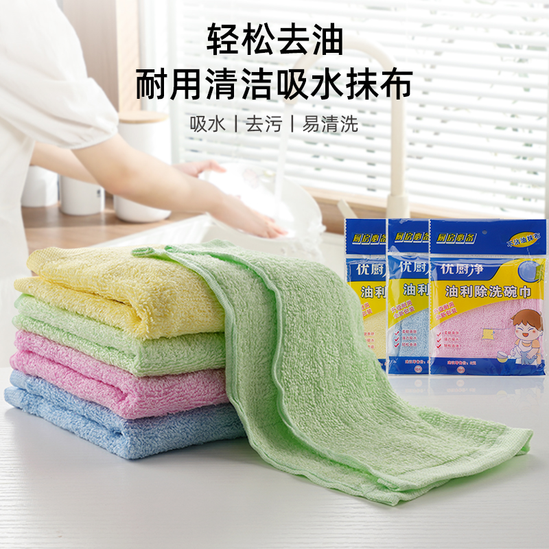 【主播严选】8条装油利除洗碗巾高品质洗碗巾家用功能巾wr 到手价¥9.90